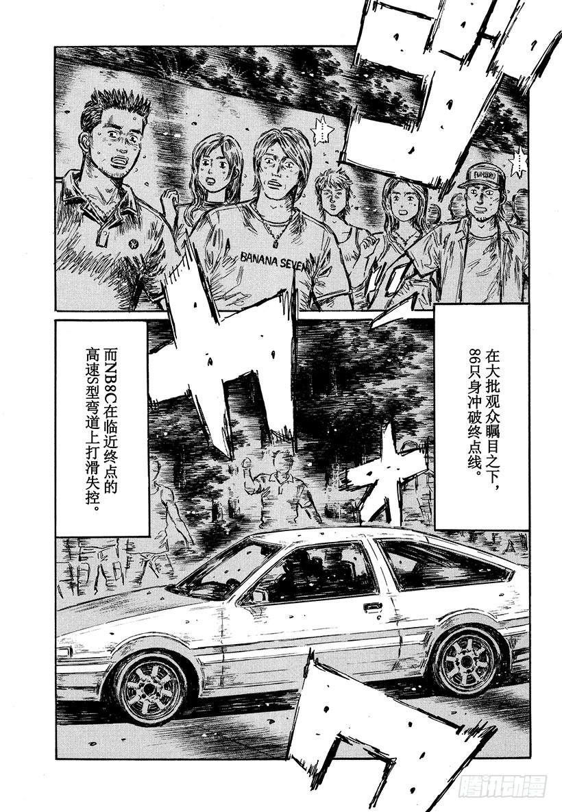 Vol.483 巅峰对决！！（后3