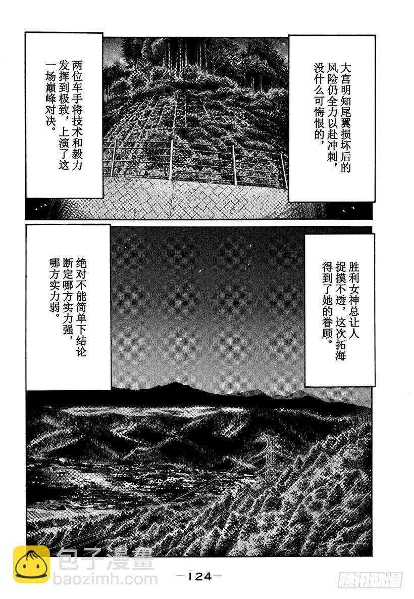 Vol.483 巅峰对决！！（后4