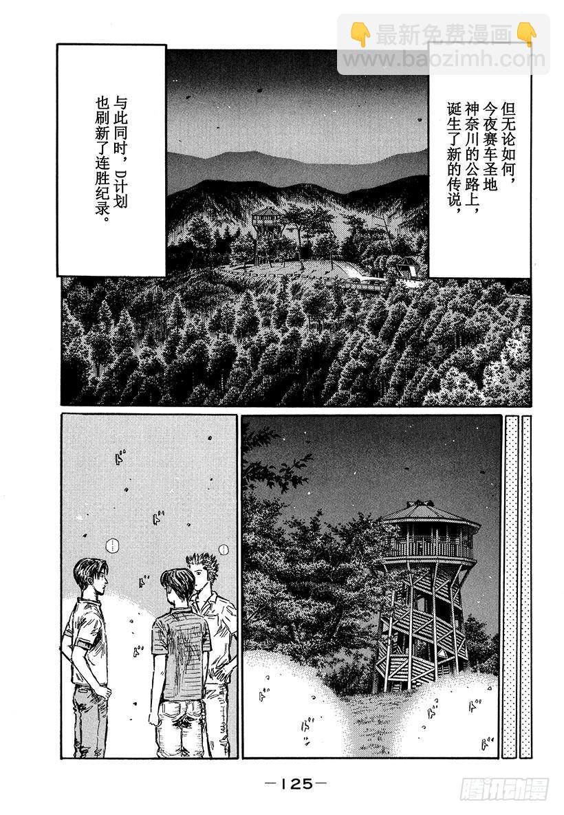 Vol.483 巅峰对决！！（后5