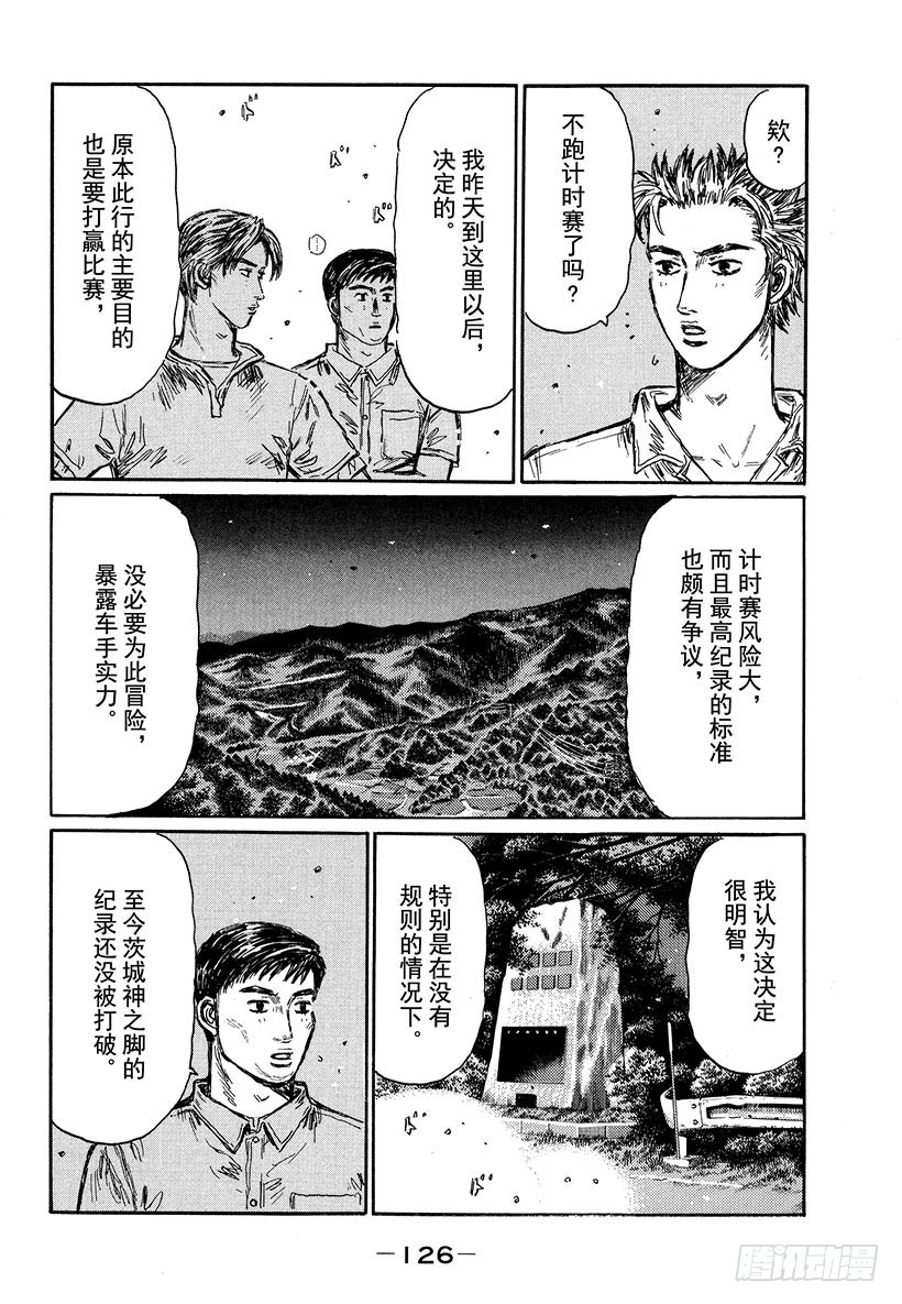 Vol.483 巅峰对决！！（后6