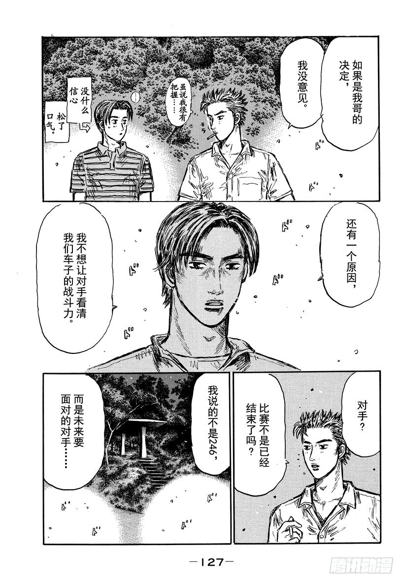Vol.483 巅峰对决！！（后7