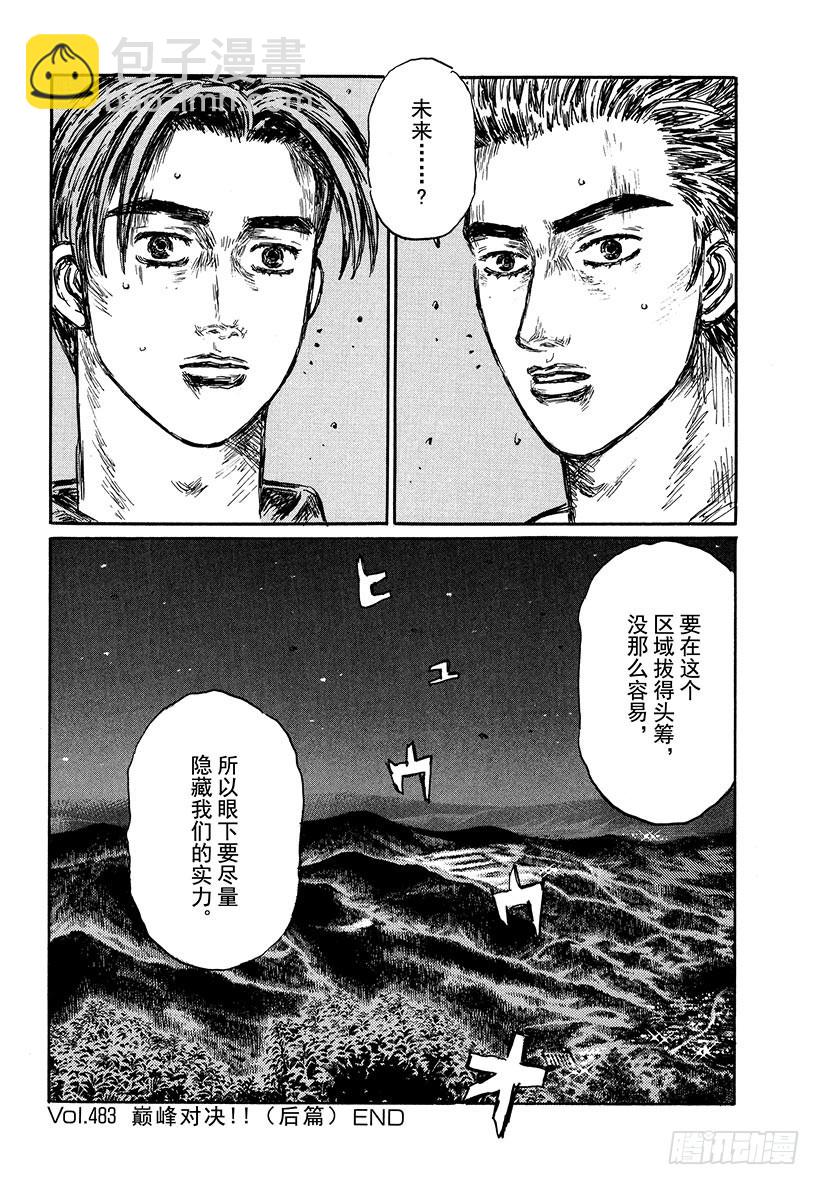 Vol.483 巅峰对决！！（后8