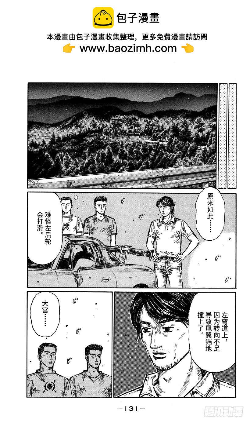 Vol.484 第二主线2
