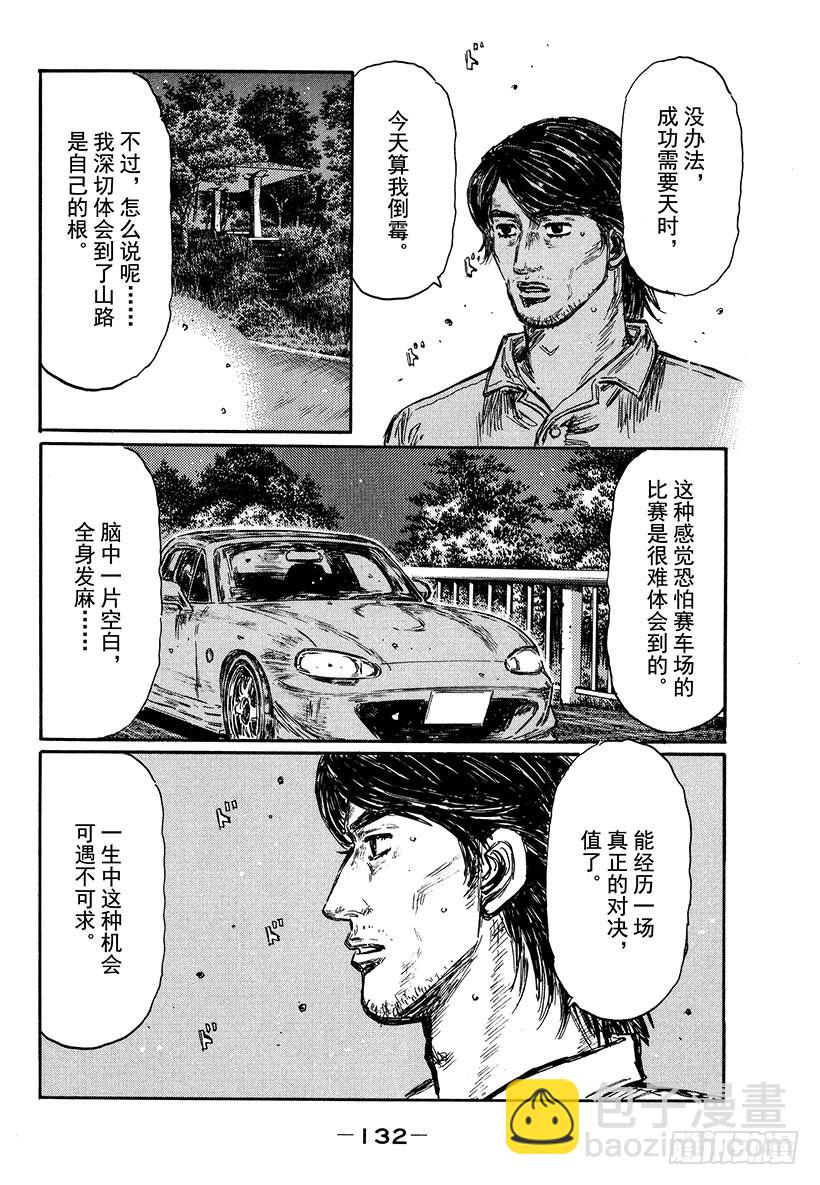 Vol.484 第二主线3