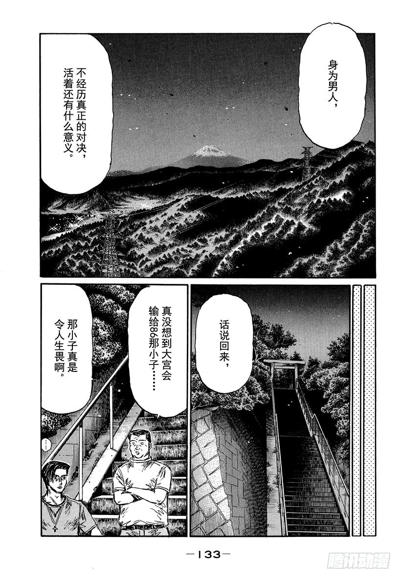 Vol.484 第二主线4