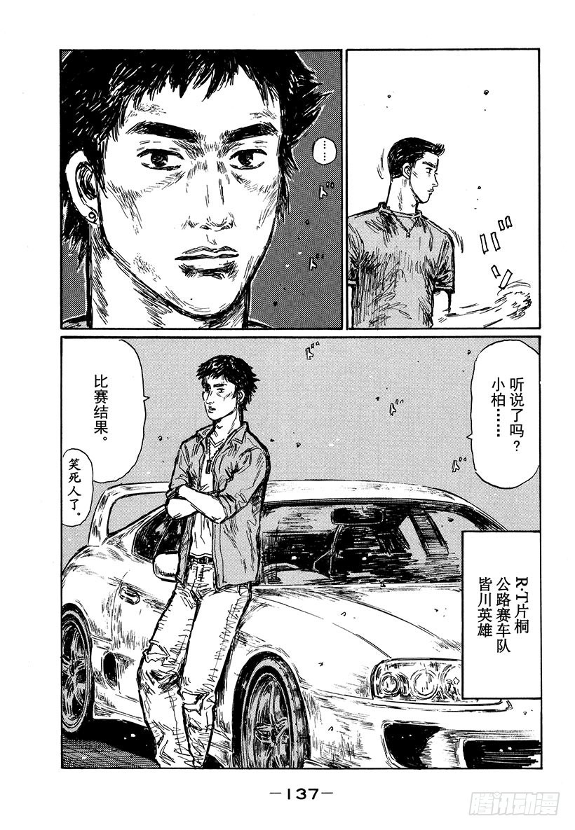 Vol.484 第二主线8