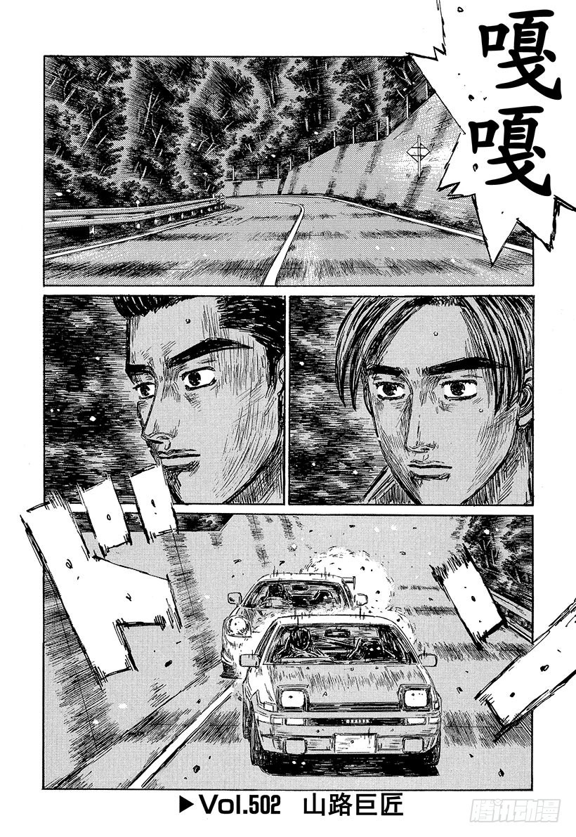 Vol.502 山路巨匠0