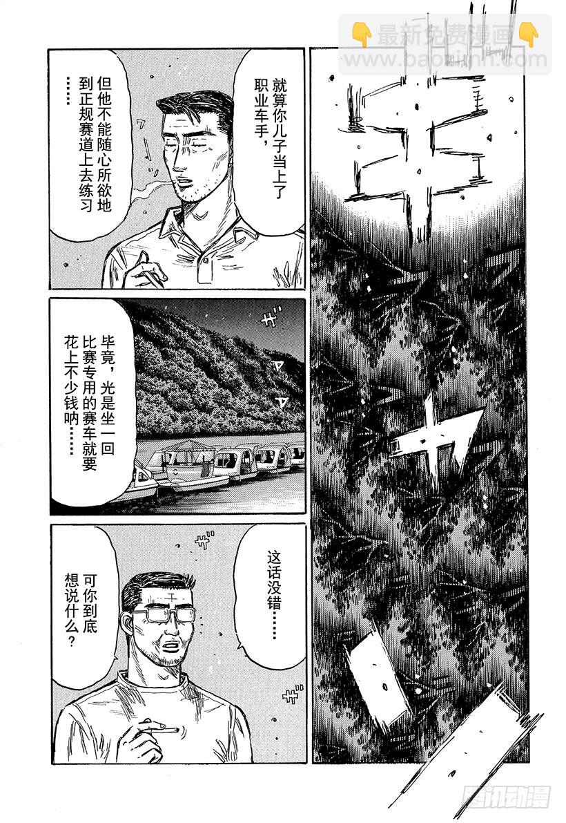 Vol.502 山路巨匠3