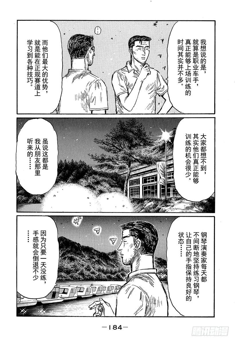 Vol.502 山路巨匠4
