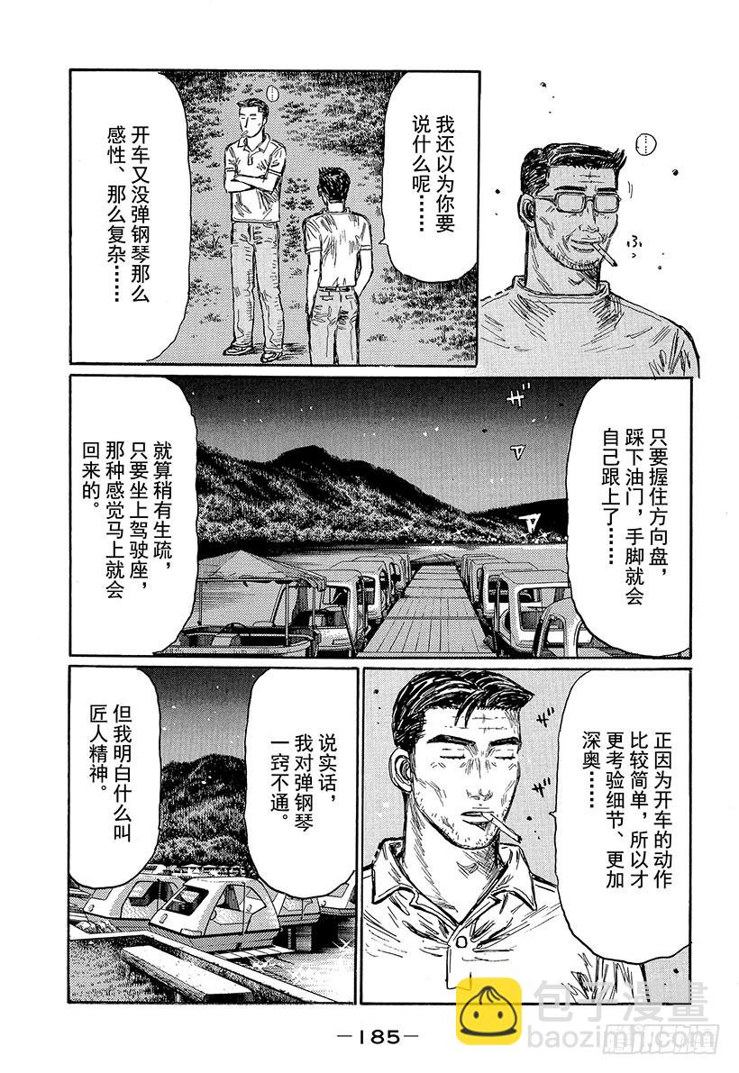 Vol.502 山路巨匠5