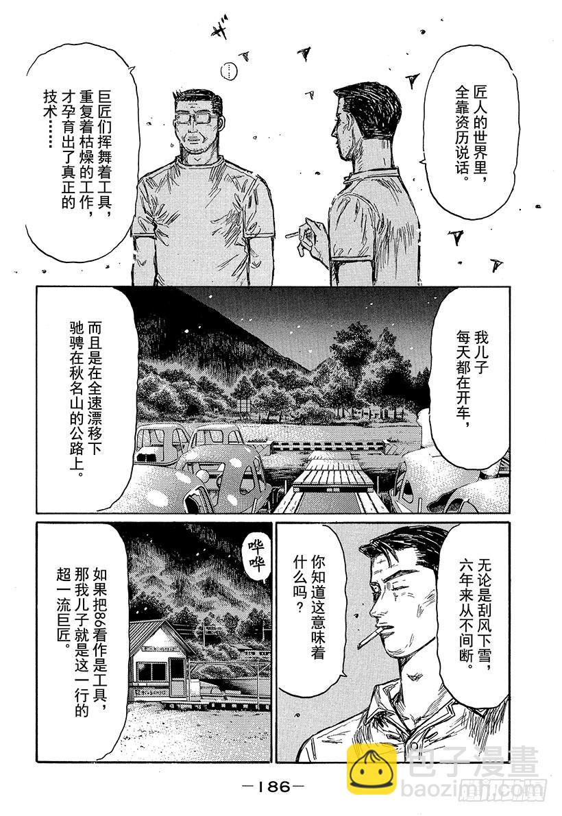 Vol.502 山路巨匠6