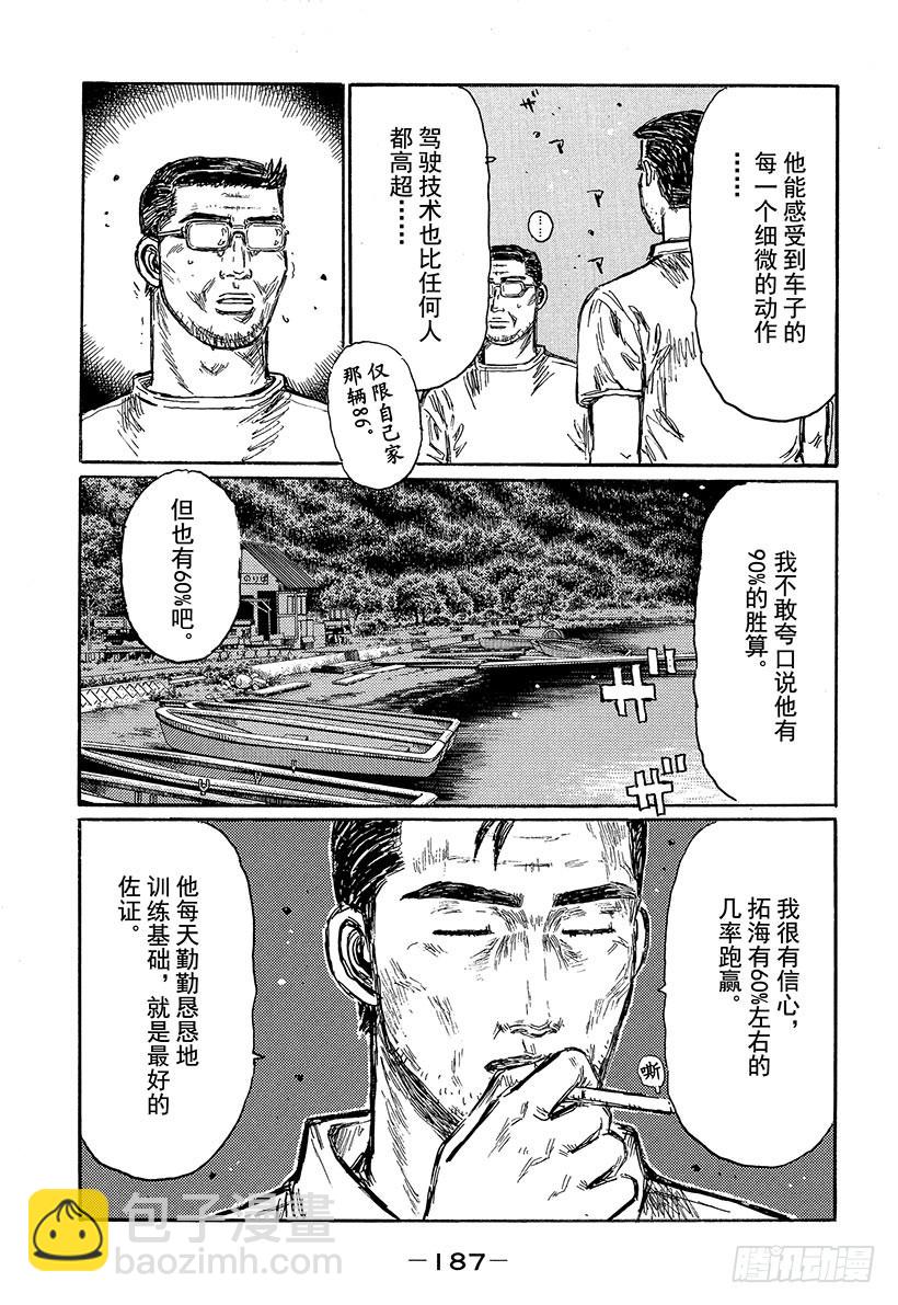 Vol.502 山路巨匠7