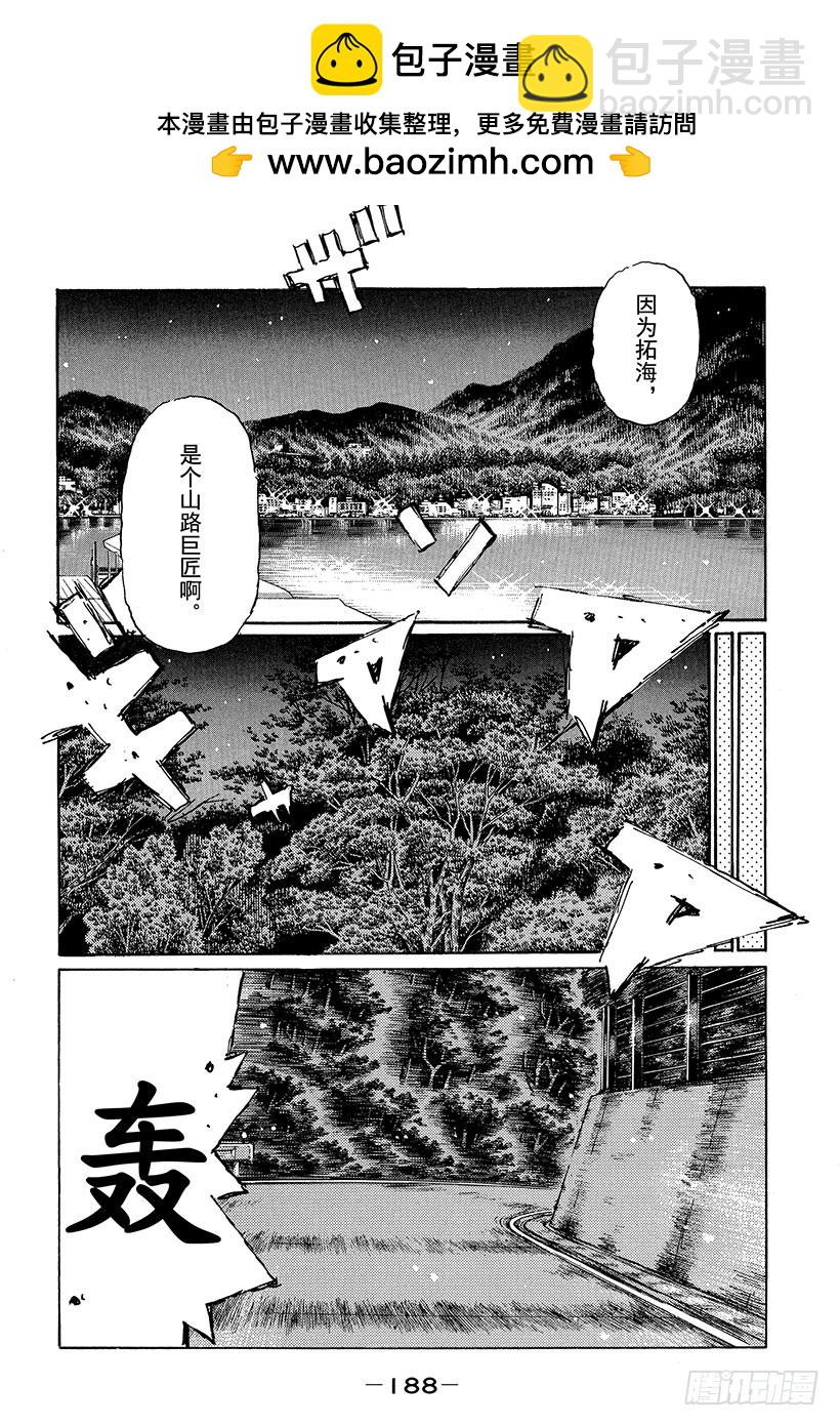 Vol.502 山路巨匠8