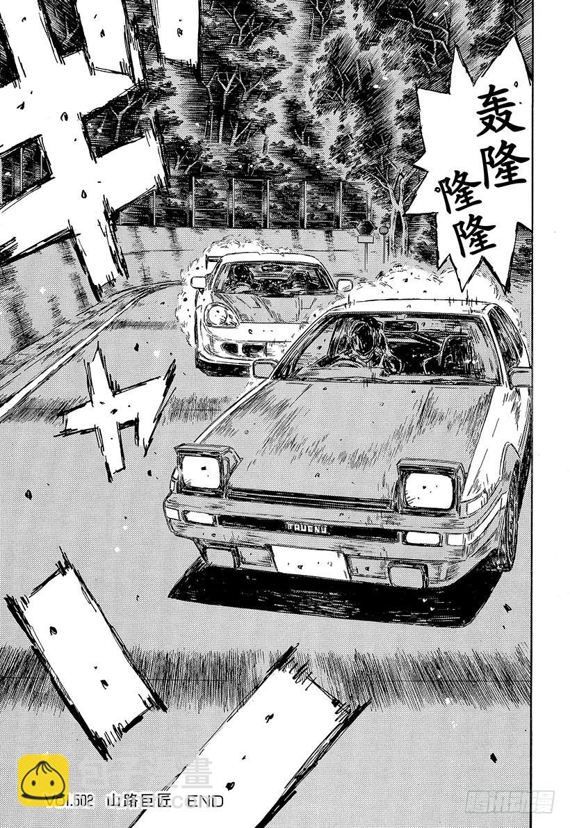 Vol.502 山路巨匠9