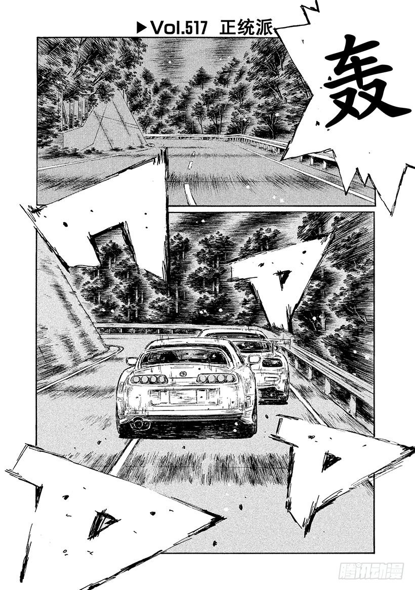 Vol.517 正统派0