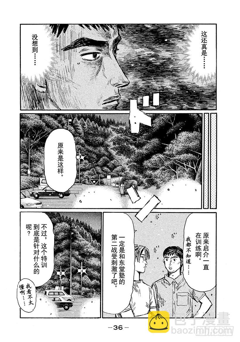 Vol.522 特训（后篇）5