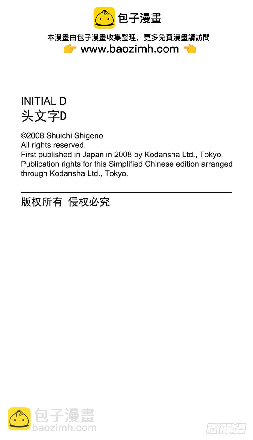 Vol.522 特训（后篇）8