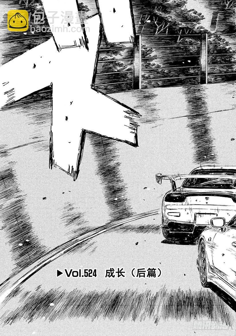 Vol.524 成长（后篇）2