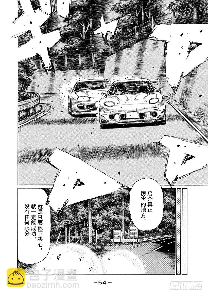 Vol.524 成长（后篇）3