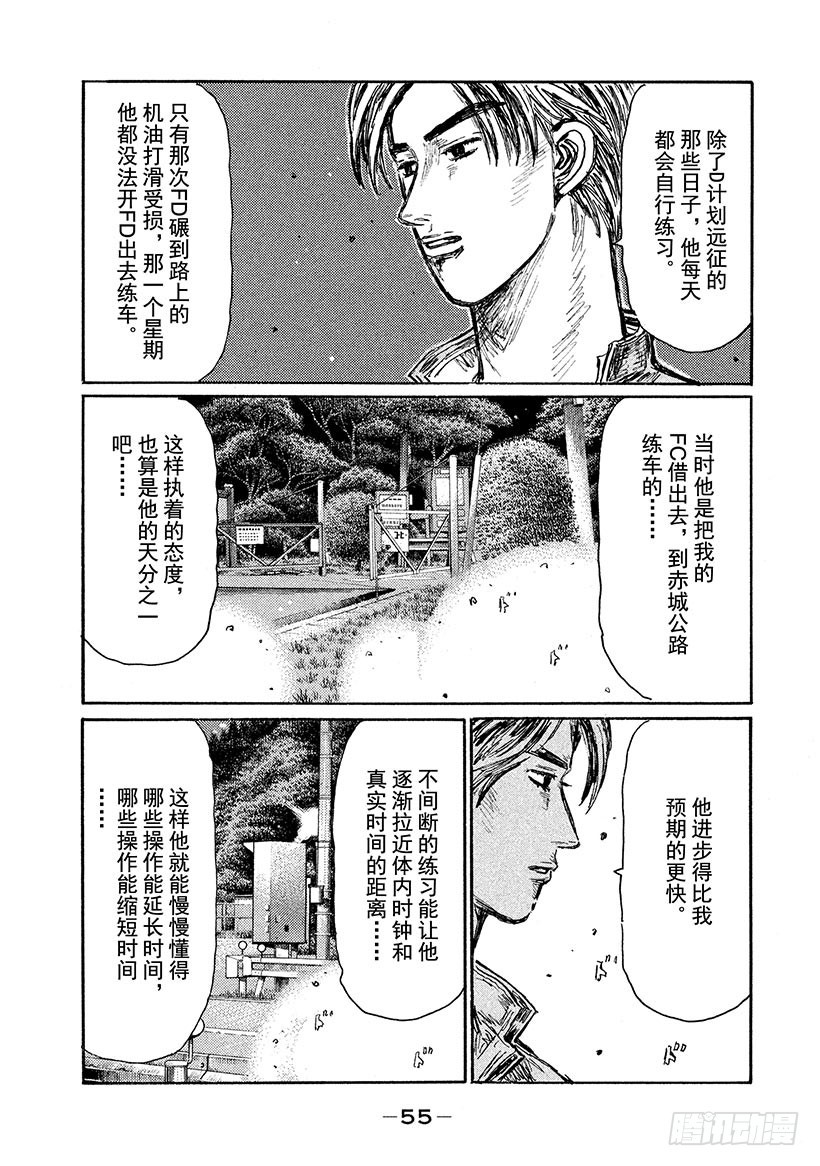 Vol.524 成长（后篇）4