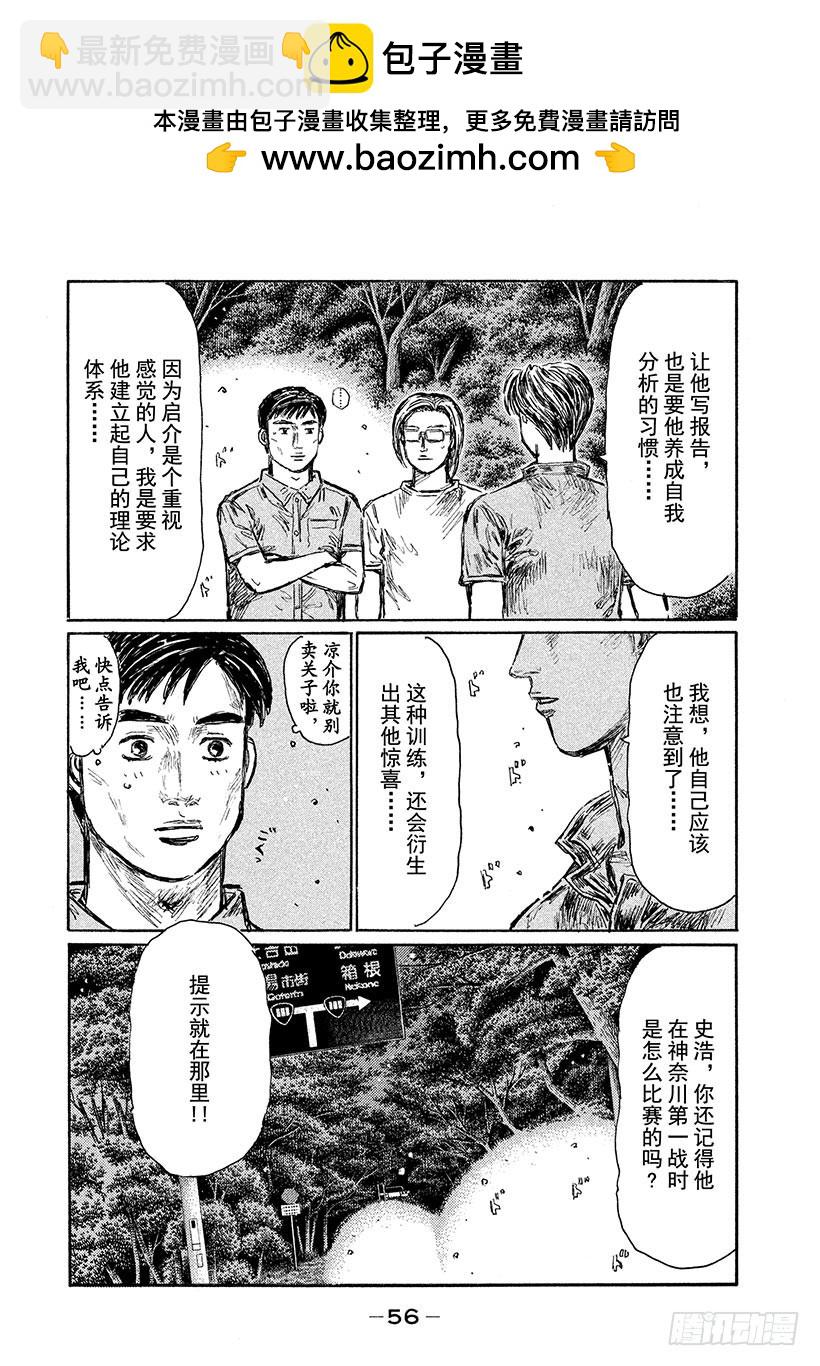 Vol.524 成长（后篇）5