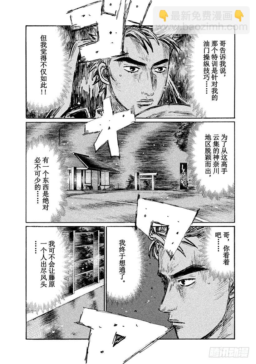 Vol.524 成长（后篇）8