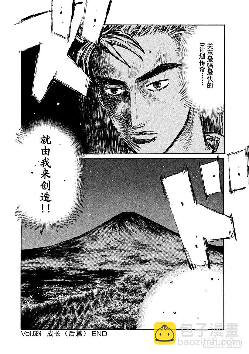 Vol.524 成长（后篇）9