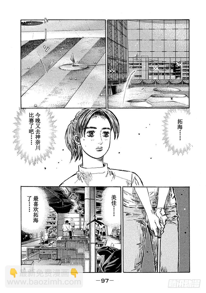 Vol.548 D计划VS.回旋5