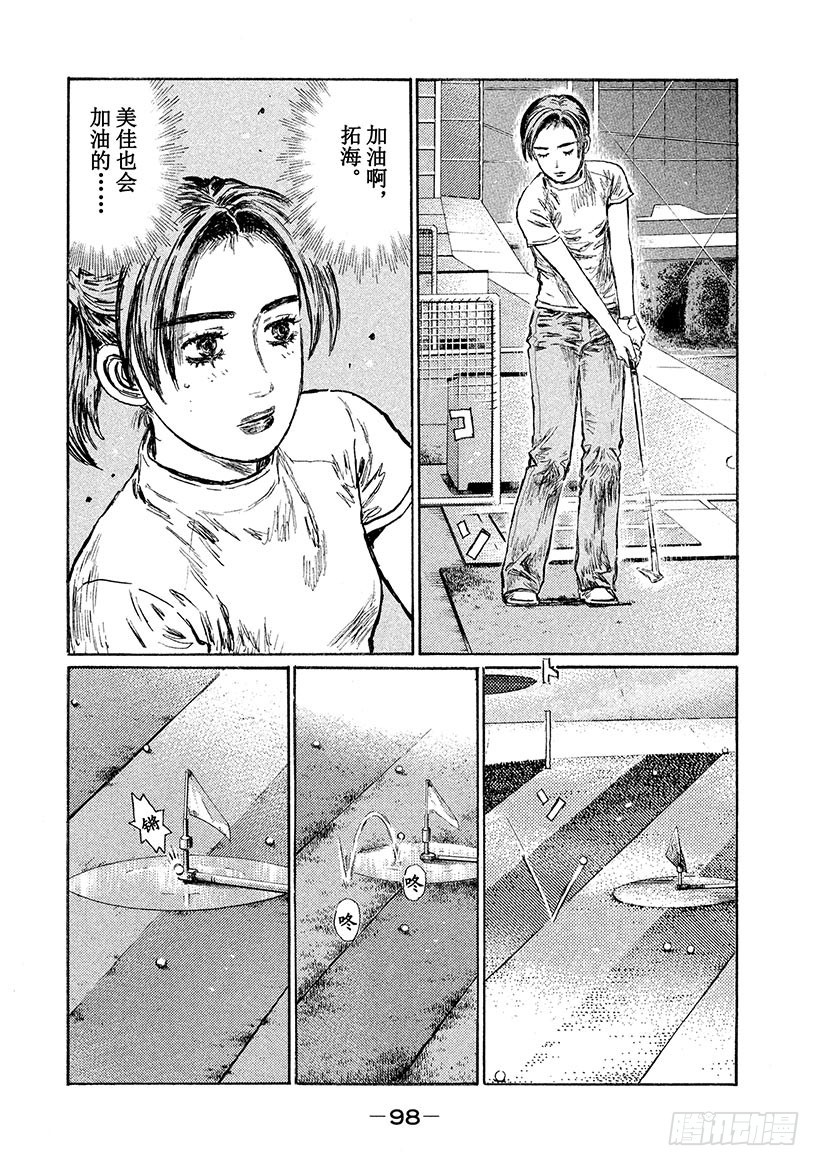 Vol.548 D计划VS.回旋6