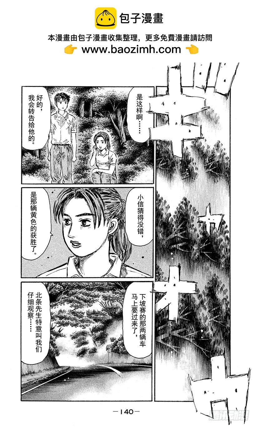 Vol.571 白色翅膀3