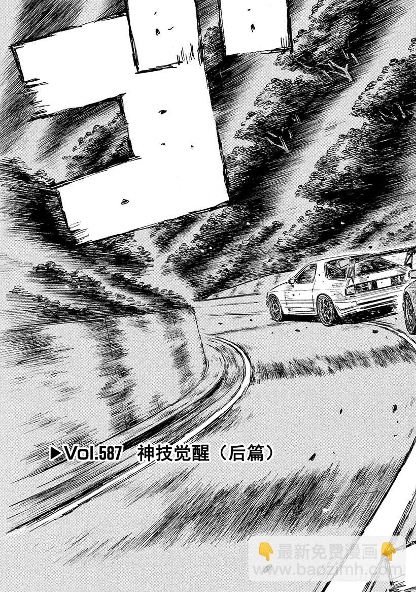 Vol.587 神技觉醒（后篇）2