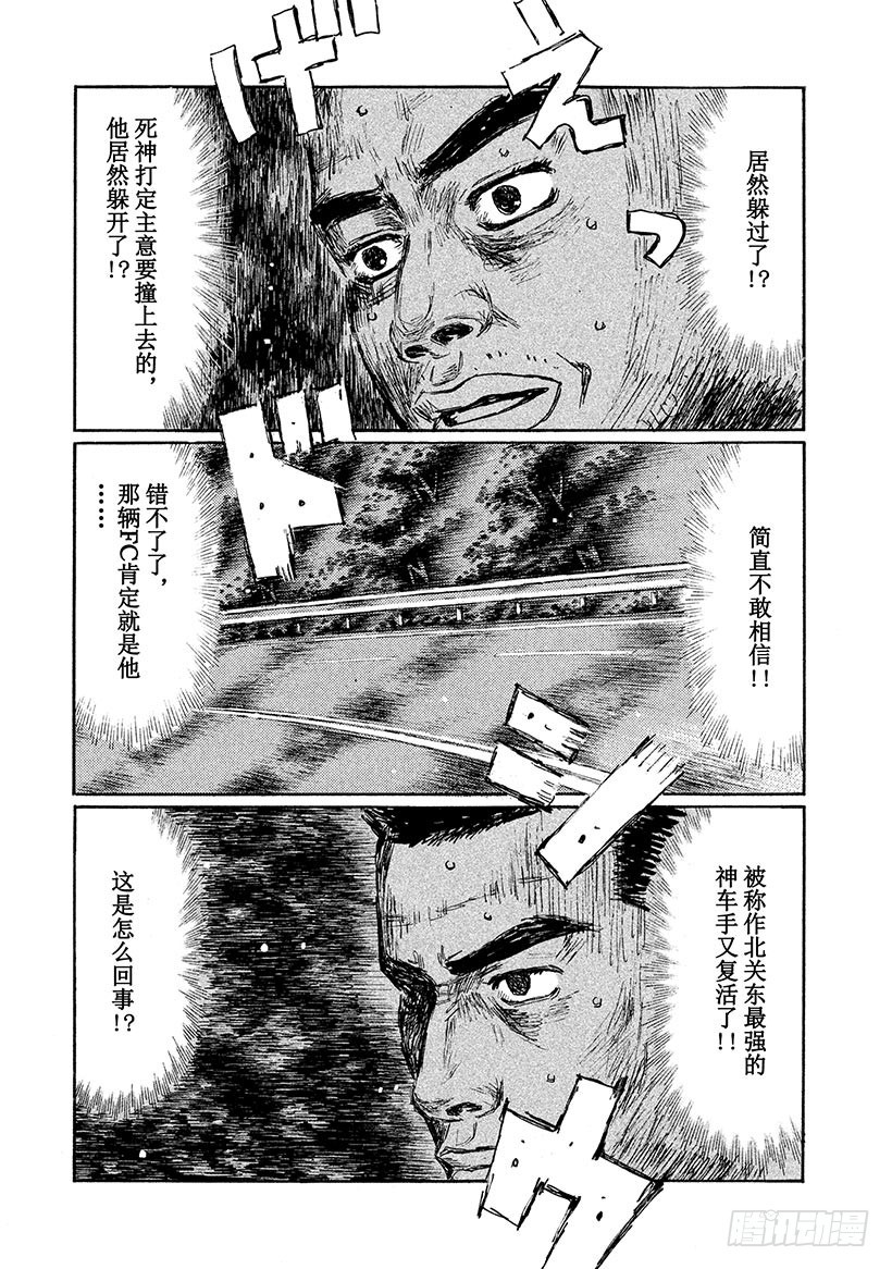 Vol.587 神技觉醒（后篇）3