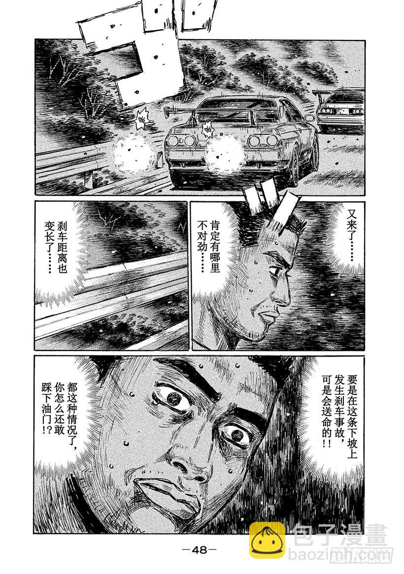 Vol.598 转向不足2