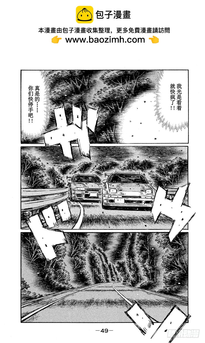 Vol.598 转向不足3