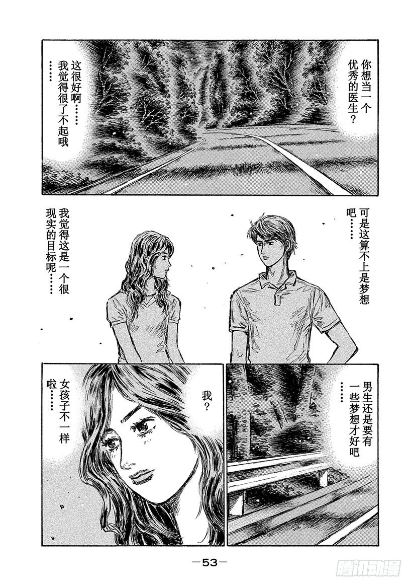 Vol.598 转向不足7