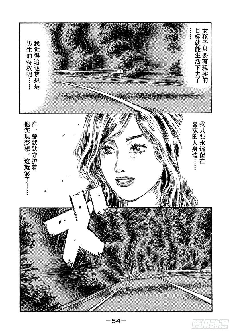 Vol.598 转向不足8