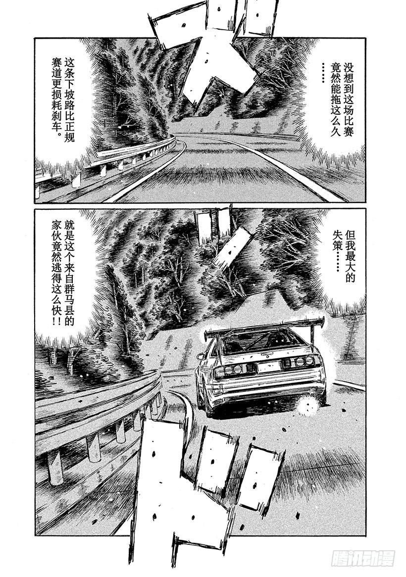 Vol.599 转向不足（后篇）4