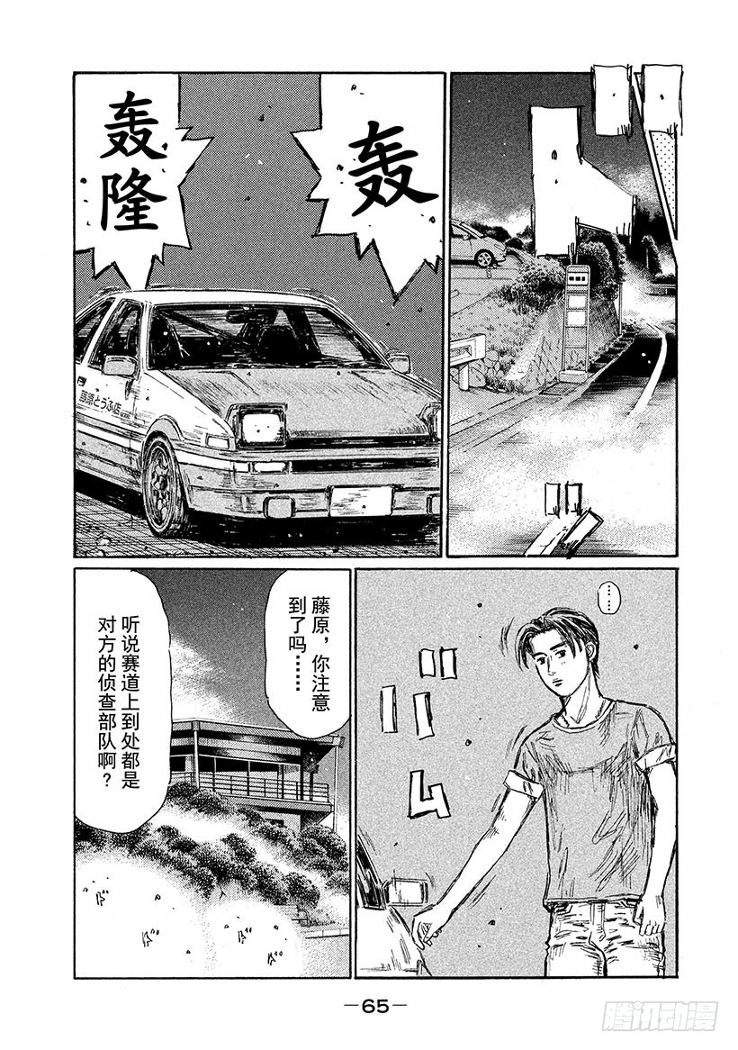 Vol.618 胜率百分之二十（3