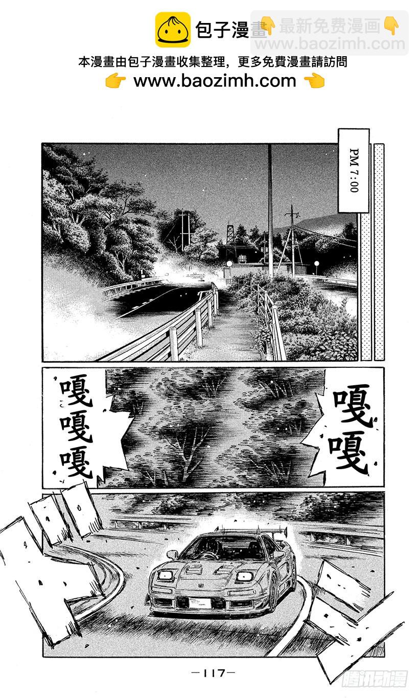 Vol.624 拒绝出赛1