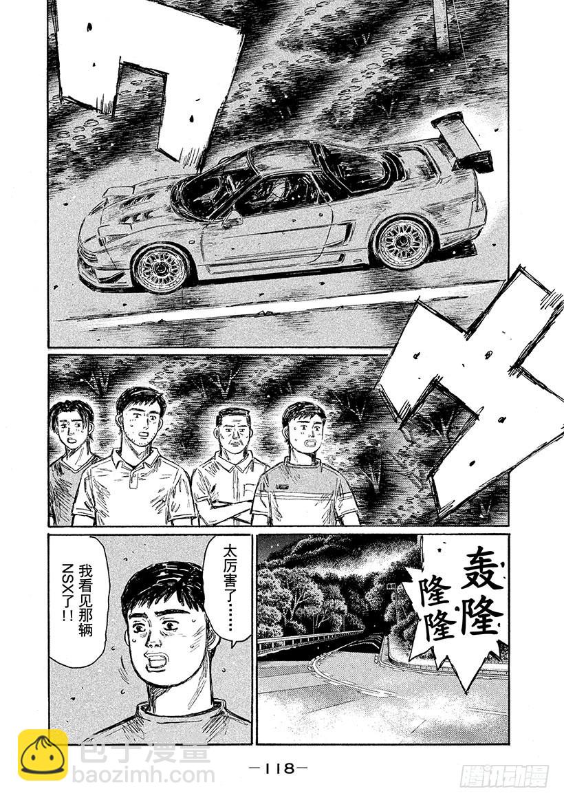 Vol.624 拒绝出赛2