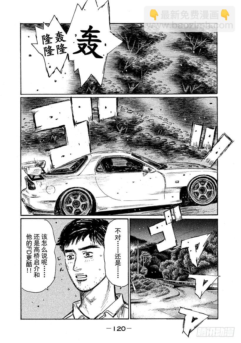 Vol.624 拒绝出赛4