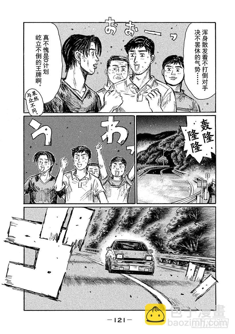 Vol.624 拒绝出赛5