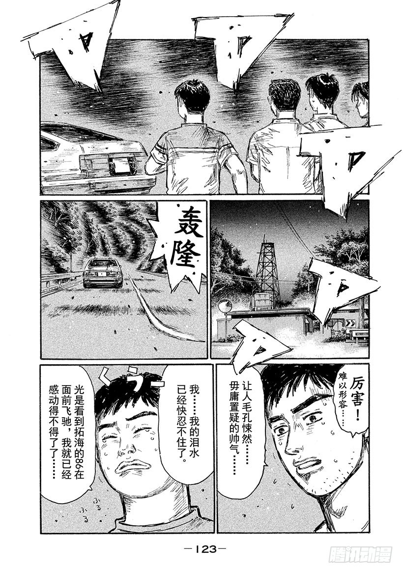 Vol.624 拒绝出赛7
