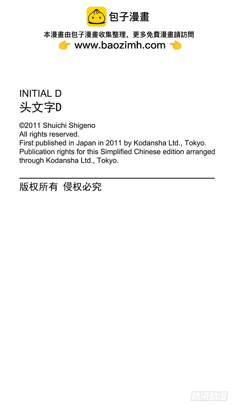 Vol.624 拒绝出赛9