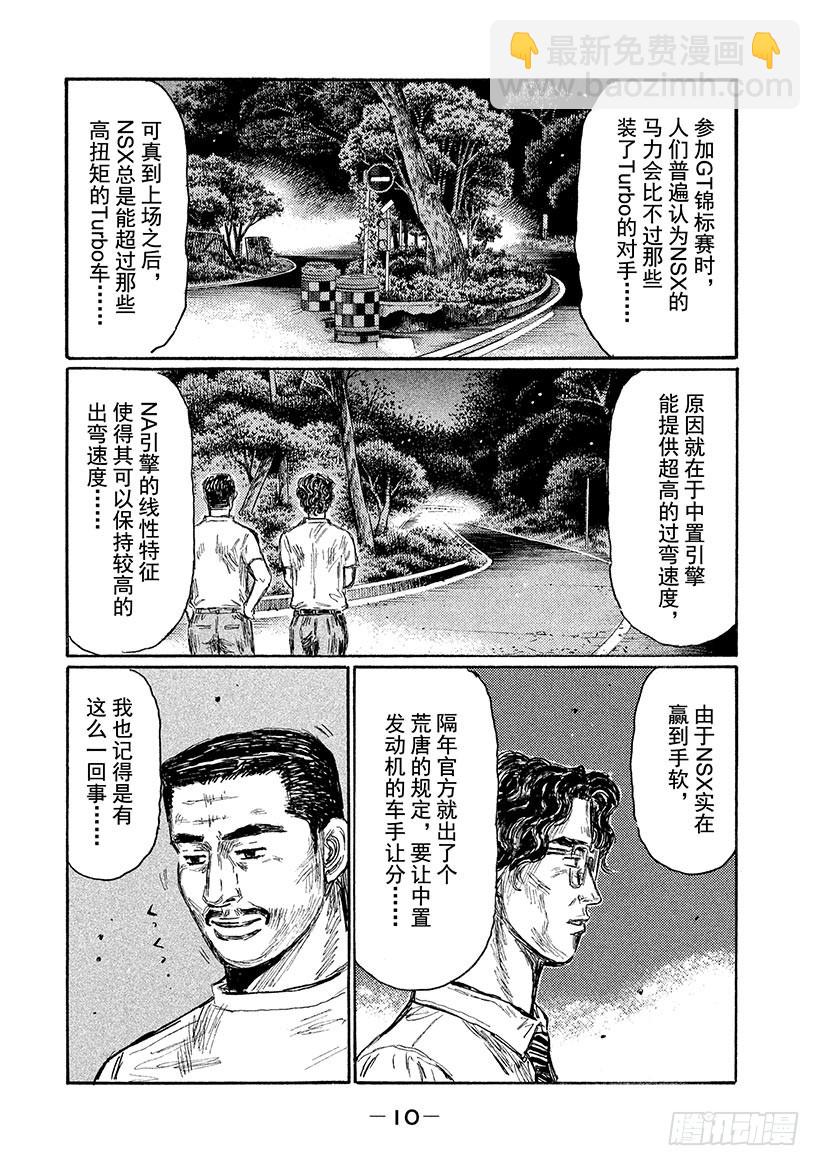 Vol.631 共同点（后篇）10