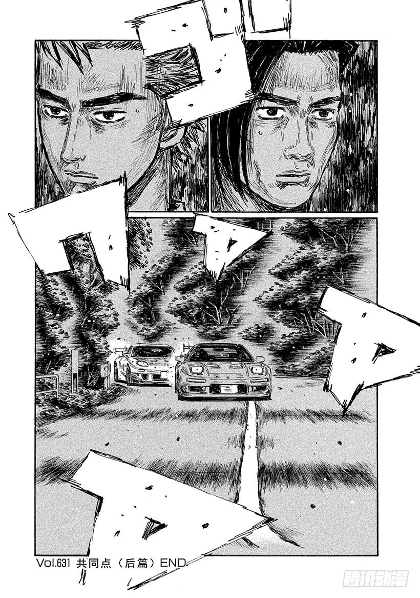Vol.631 共同点（后篇）14