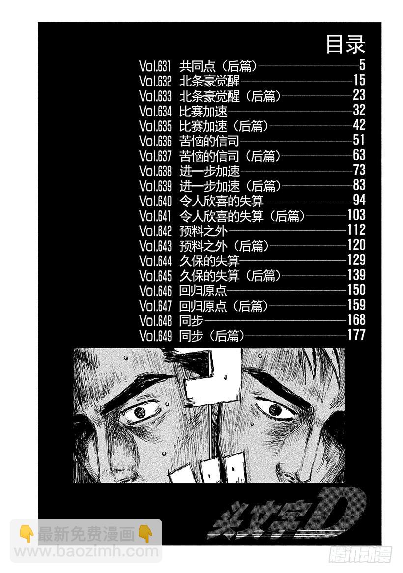 Vol.631 共同点（后篇）4