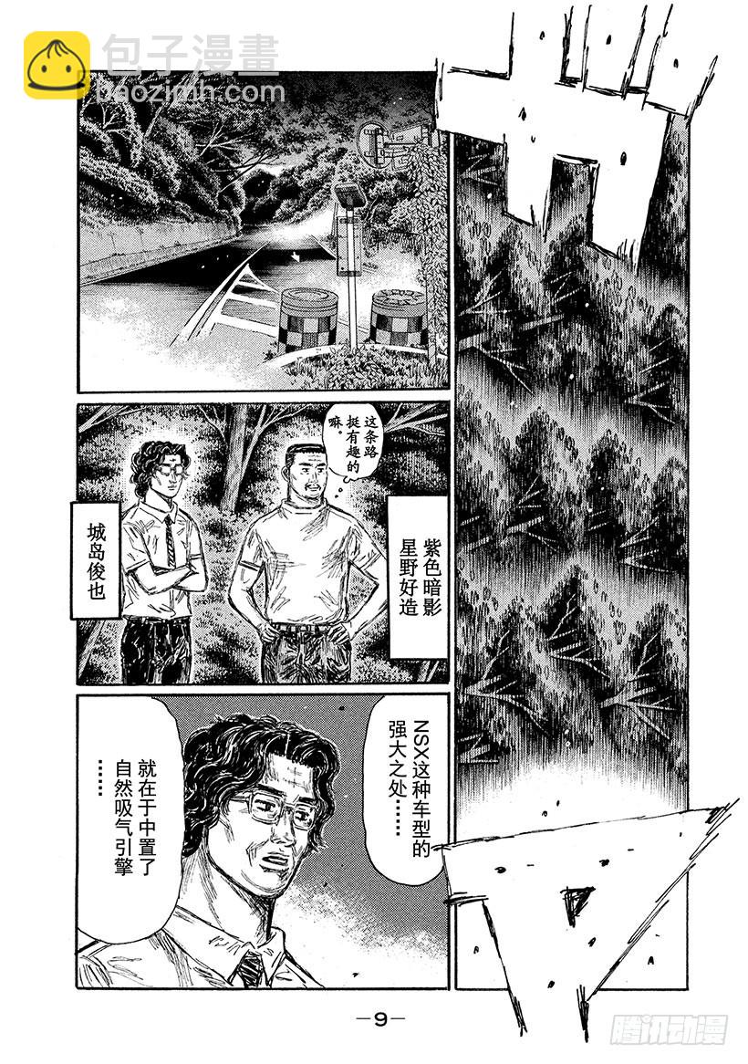 Vol.631 共同点（后篇）9