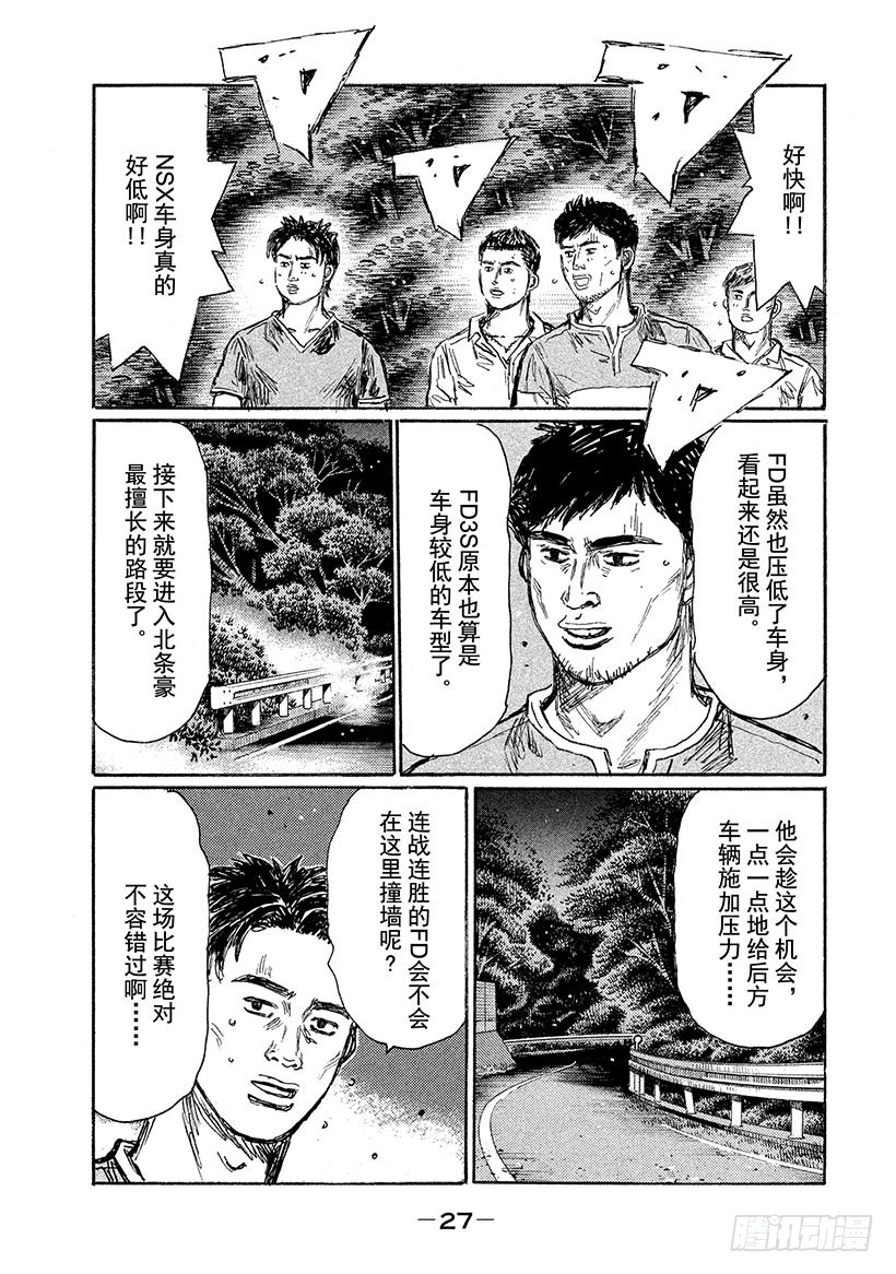 Vol.633 北条豪觉醒（后篇4
