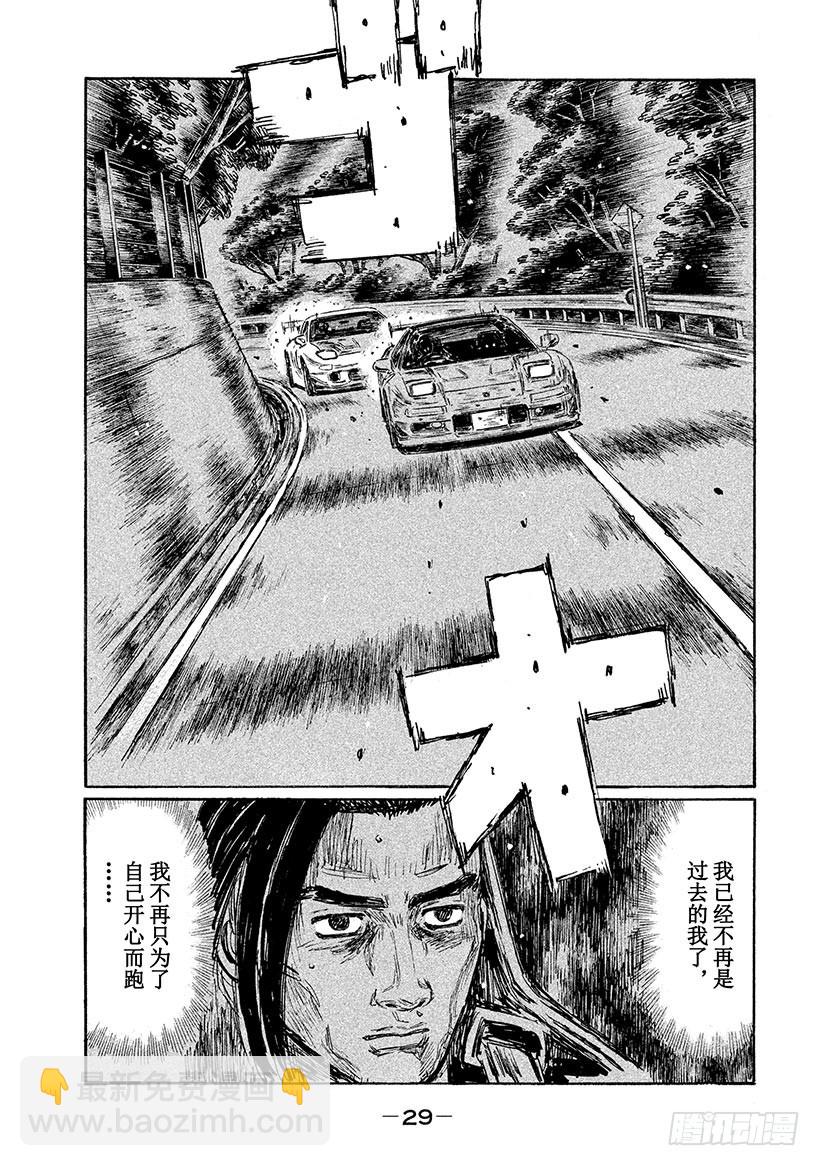 Vol.633 北条豪觉醒（后篇6
